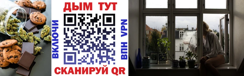 Печенье с ТГК конопля  Пионерский 
