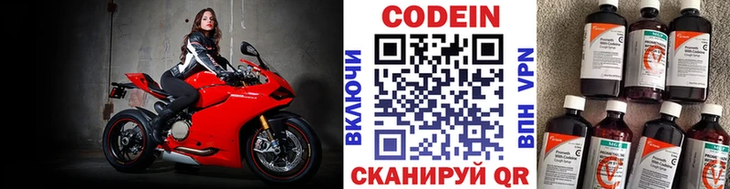 закладки  Пионерский  Кодеиновый сироп Lean Purple Drank 