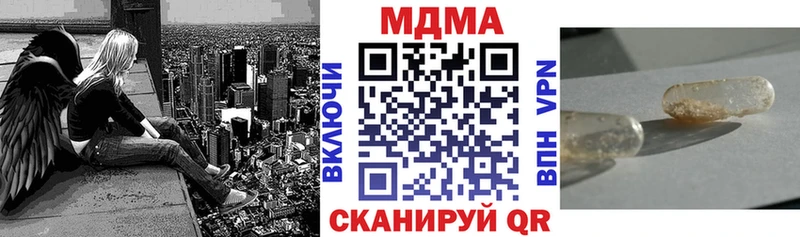 купить   Пионерский  MDMA Molly 
