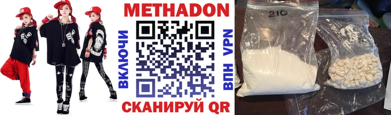 купить  цена  Пионерский  МЕТАДОН белоснежный 